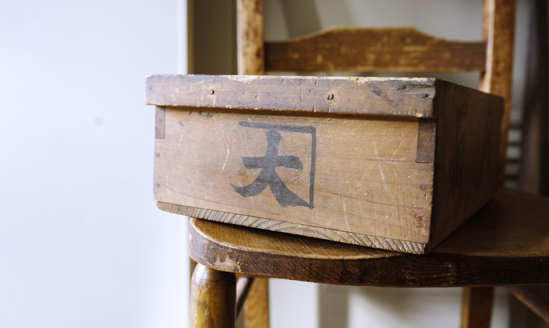 大西商店 | 京都府井手町