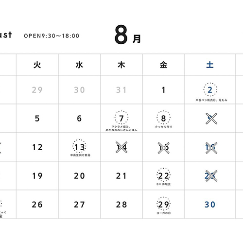 ⁡8月のよてい 大西商店で開催の講座やイベントのお知らせです