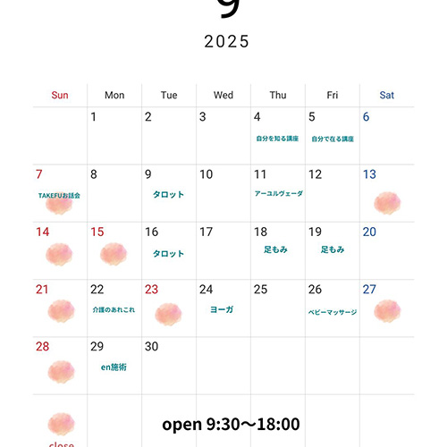 9月のよてい 大西商店で開催の講座やイベントのお知らせです