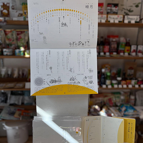 ⁡感じるこよみ2026 @coyomisan_official 新月からはじまる旧暦カレンダー2026年度版が入荷しました