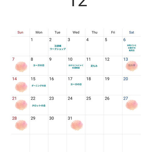 12月のよてい 大西商店で開催の講座やイベント、出店のお知らせです