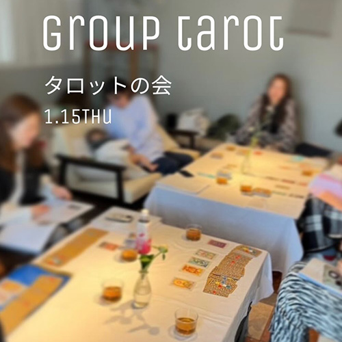 ＼タロットの会／ 1 . 15 thu 時間：10:00〜13:00頃 講師： @lyra_blanc 場所：大西商店となりの小部屋