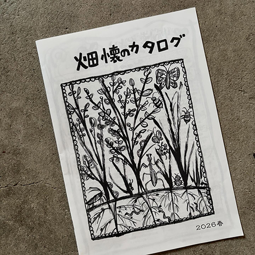 今週の大西商店は 11wedと14sat、15sunがお休みとなり 営業日は本日10tueと12thu、13friです。よろしくお願いします。