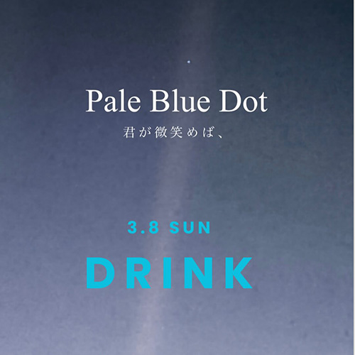＼ドキュメンタリー上映会／『Pale Blue Dot君が微笑めば、』【飲みもののご案内】⁡当日のお飲みものはリタCOFFEEさん @rita___coffeeが出張販売に来てくれます。