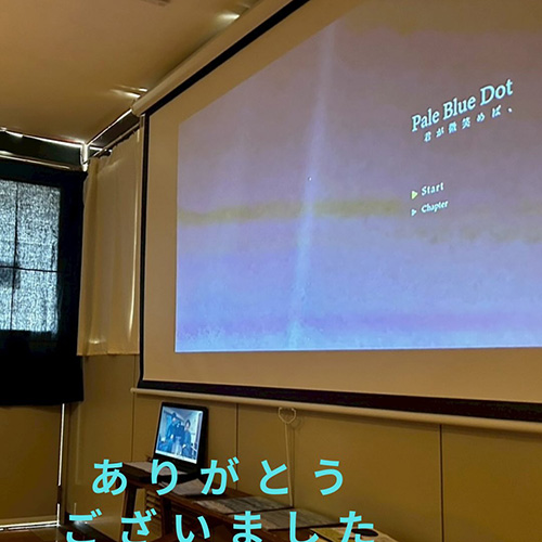 Pale Blue Dot 君が微笑めば、 3.8の上映会無事に終了しました