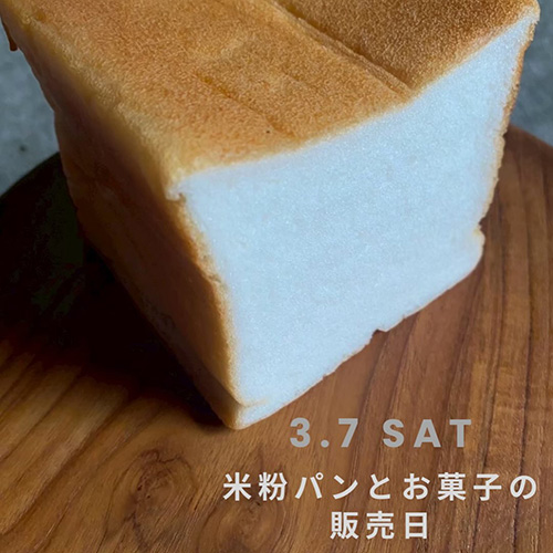 ＼毎月の米粉パンとお菓子の販売／ @konabiyori_komeko 3 . 7 sat