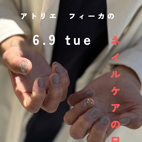 ⁡⁡＼ネイルケアの日／　はじまります　6 . 9 tue