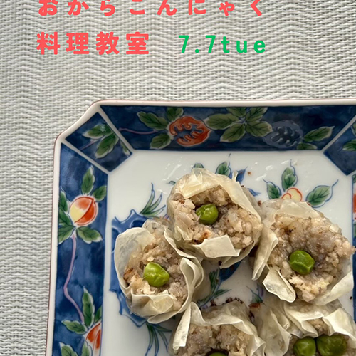 ⁡＼おからこんにゃく料理教室／ 7 . 7 tue salon TSUKIのやすこさん、かなこさんに教えていただく、おからこんにゃくを使った料理教室。今回で9回目。 @salontsuki9786