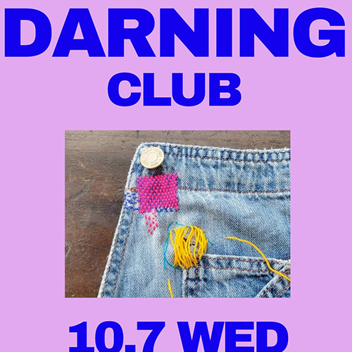 ＼ダーニングの会／ 10.7wed 久しぶりに繕いの会を開催します。